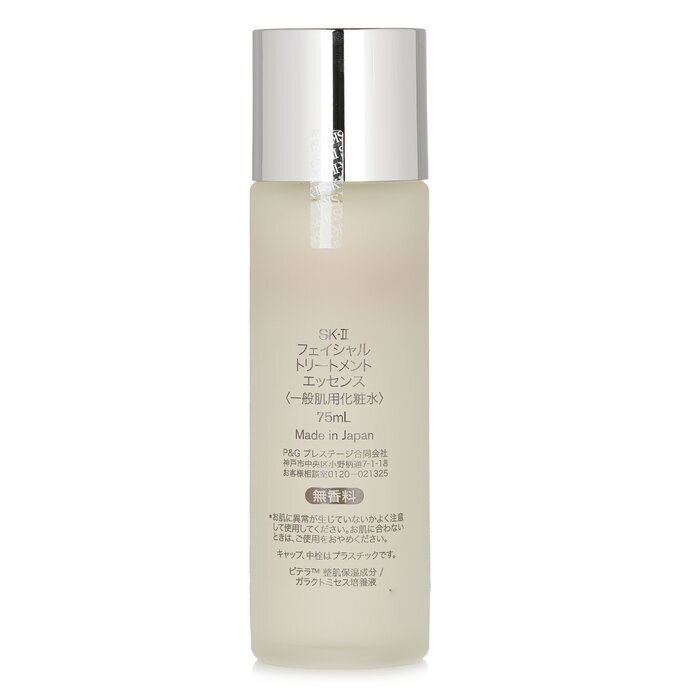 SK II Gesichtsbehandlungsessenz 75ml/2,5oz