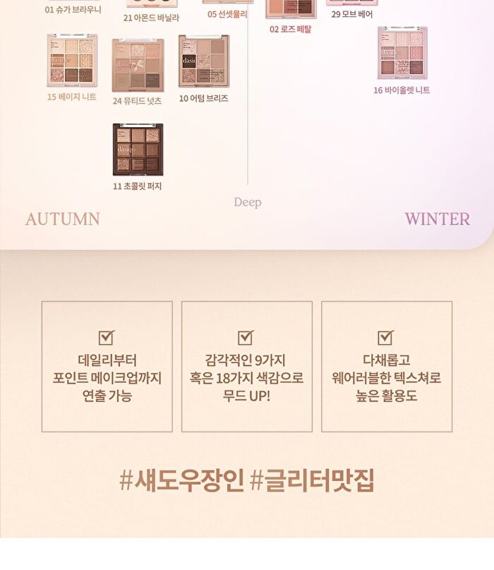 Dasique Shadow Palette - 29 Mauve Bear 8g