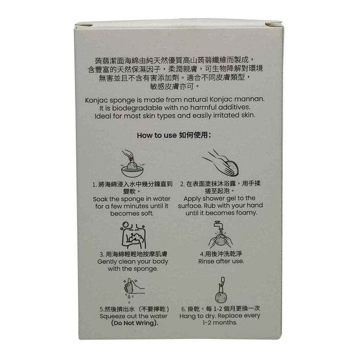 YHKCARE Konjac Body Sponge (Pure) 1 pc