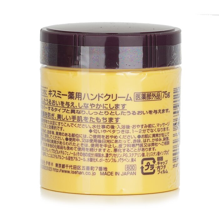 KISS ME Medizinische Handcreme 75g/2,6oz