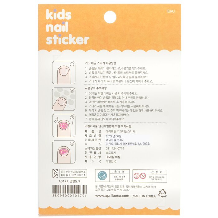 April Korea April Kids Nail Sticker - A021K 1pack
