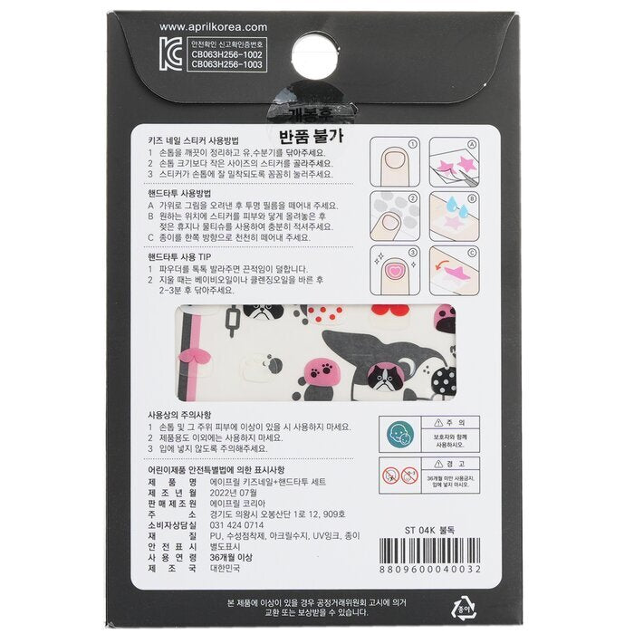 April Korea April Nagel- und Handtattoo - #ST-04K 1Stk