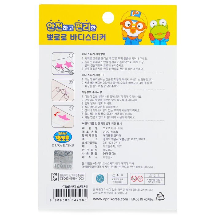 April Korea Pororo Körperaufkleber - CT01 1Stk