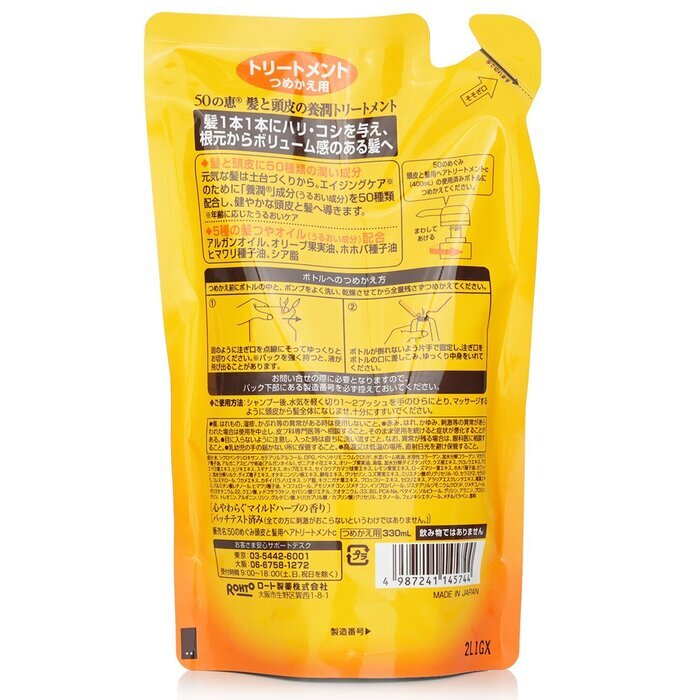 50 Megumi Aging Haarpflege-Conditioner Nachfüllpackung 330ml/11oz