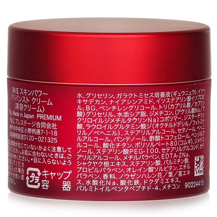 SK II Skinpower Advanced Creme (Miniatur) 15g