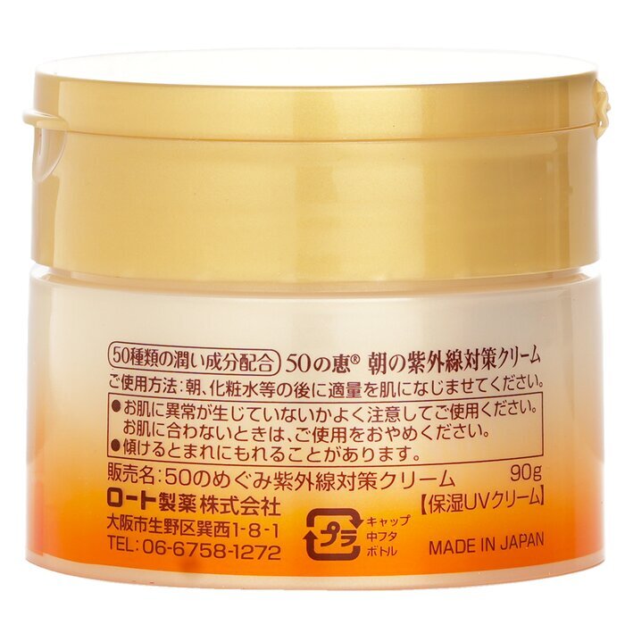 50 Megumi Morning UV-Schutzcreme LSF 50, 90 g