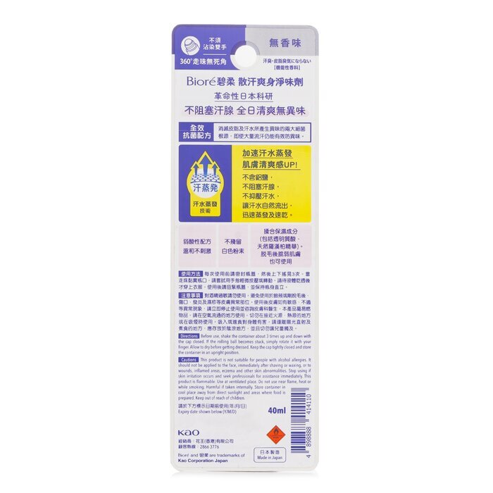 Biore Deodorant Z Roll-On (Unscented) 40ml