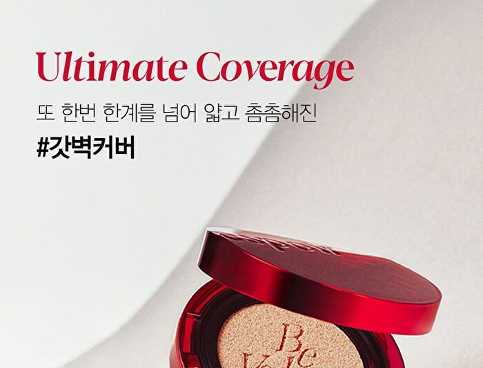Pro Tailor Be Velvet Cover Cushion New Class Set - 5 Colors - #04 Beige