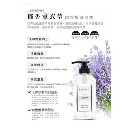 HAIROOM Anti-Haarausfall-Shampoo (für Frauen) – Lavendel, 450 ml