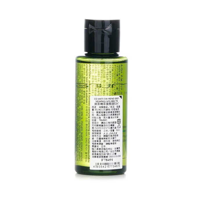Shu Uemura Anti/Oxi+ Schadstoffe &amp; Mattheit klärendes Reinigungsöl (Miniatur) 50ml/1,6oz