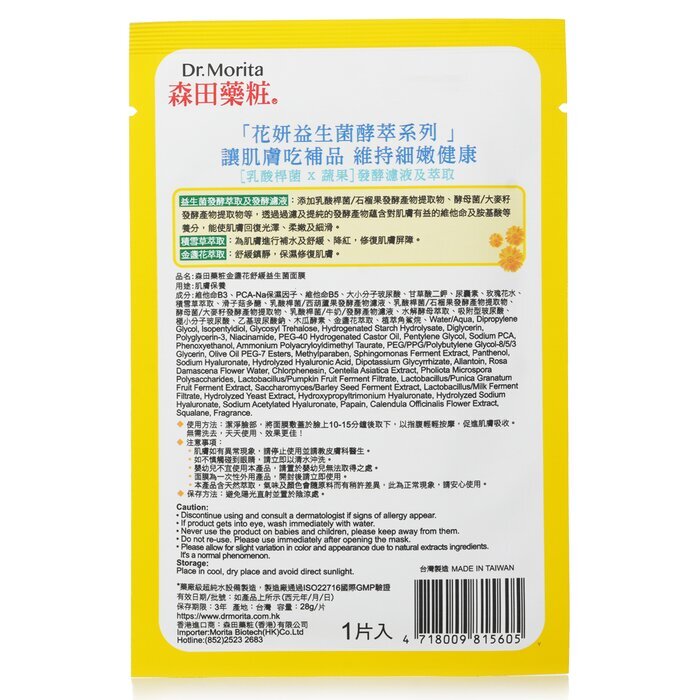 Dr. Morita Calendula Probiotika Enzym Beruhigende Maske 7 Stück