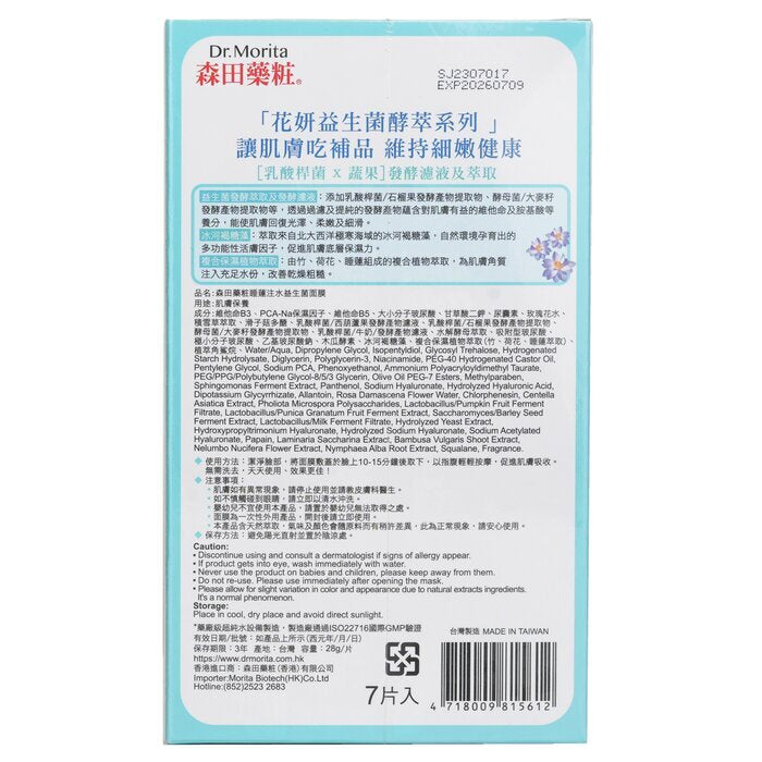 Dr. Morita Lotus Probiotika Enzym Hydra Maske 7 Stück
