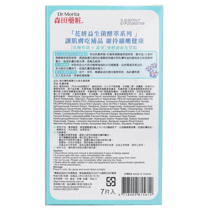 Dr. Morita Lotus Probiotika Enzym Hydra Maske 7 Stück