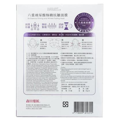 DR. JOU (von Dr. Morita) Six Essence Straffende und Falten verblassende Maske 7-tlg.